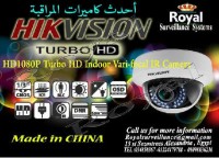 أحدث كاميرات مراقبة داخلية  TURBO HD برؤية ليلية 30 متر
