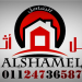 نقل أثاث من جميع أنحاء مصر 01124736587