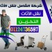01124736587